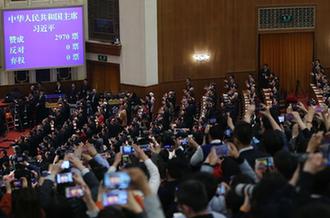 習(xí)近平全票當(dāng)選為國家主席、中央軍委主席