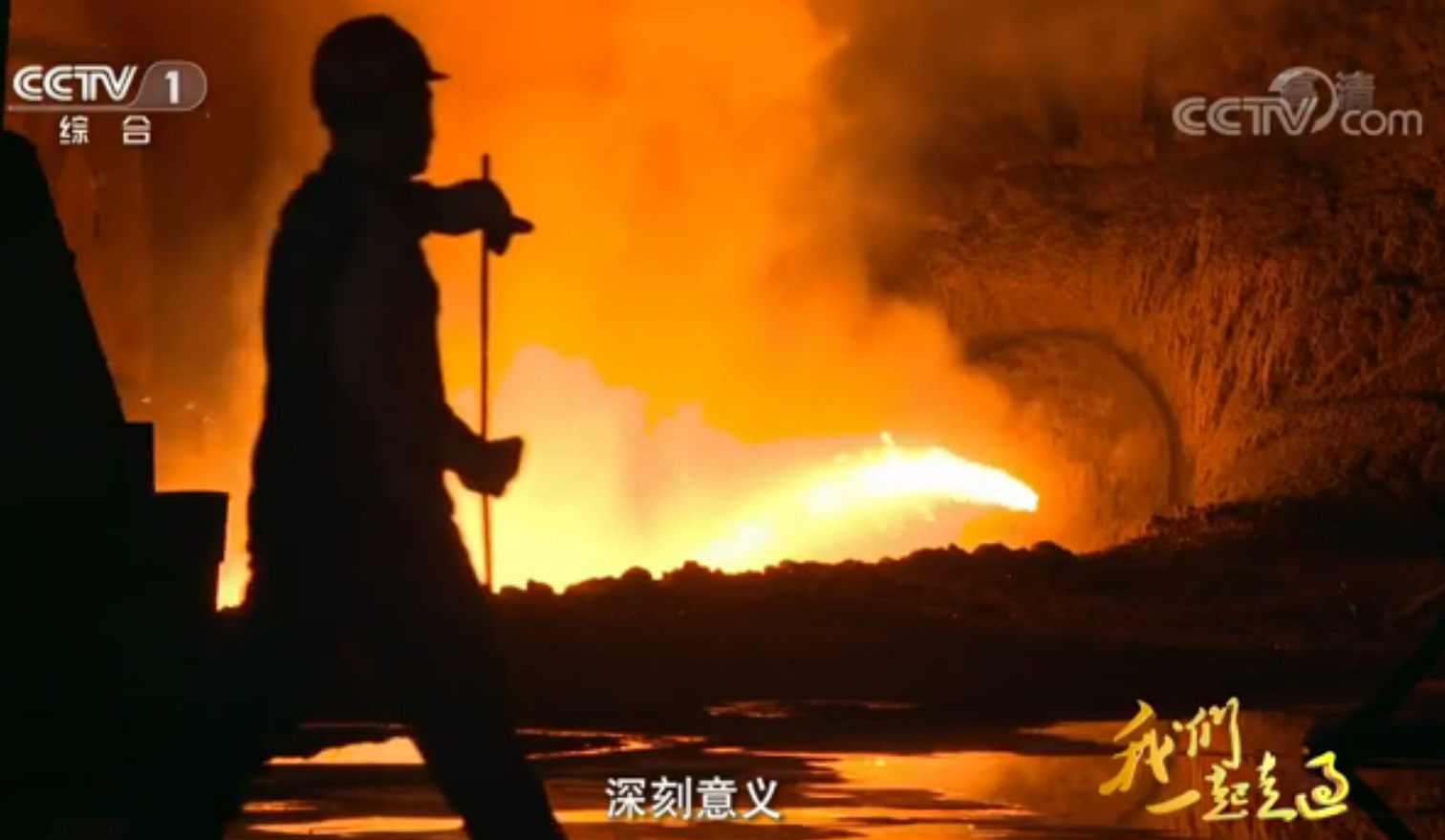 第五集 血，總是熱的