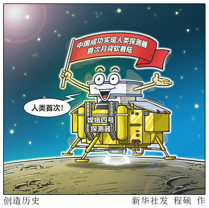 美俄航天專(zhuān)家點(diǎn)贊   &ldquo;嫦娥&rdquo;登月，追夢(mèng)不止