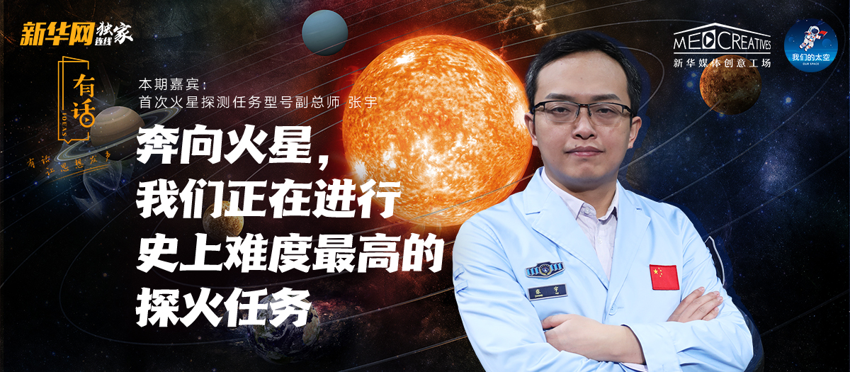 有話|為何“天問一號”被火星捕獲如此重要？密集知識點來襲！