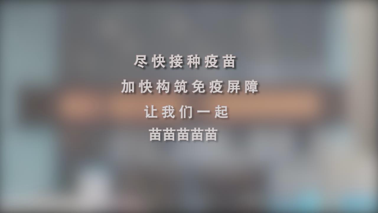 還在等什么？一起苗苗苗苗苗！