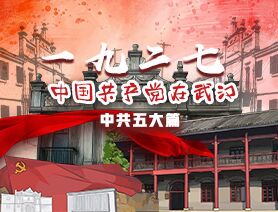 手繪長(zhǎng)圖|一九二七 中國共產(chǎn)黨在武漢