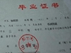 調(diào)查假證假文憑 名校畢業(yè)證300元可買(mǎi)