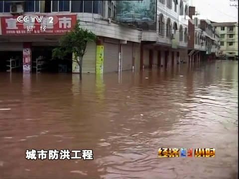 《經(jīng)濟(jì)半小時(shí)》 暴雨來(lái)襲