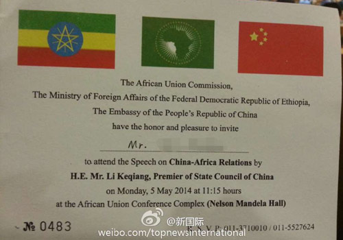 李克強(qiáng)即將在非盟總部發(fā)表演講，請(qǐng)柬&ldquo;一柬難求&rdquo;。圖片來源：&ldquo;新國(guó)際&rdquo;微博。