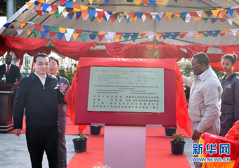 5月5日，中國國務(wù)院總理李克強(qiáng)與埃塞俄比亞總理海爾馬里亞姆共同出席亞的斯亞貝巴-阿達(dá)瑪高速公路一期竣工揭牌典禮，并為二期工程開工奠基剪彩。這是李克強(qiáng)與海爾馬里亞姆共同為亞的斯亞貝巴-阿達(dá)瑪高速公路一期竣工揭牌。新華社記者 李濤 攝