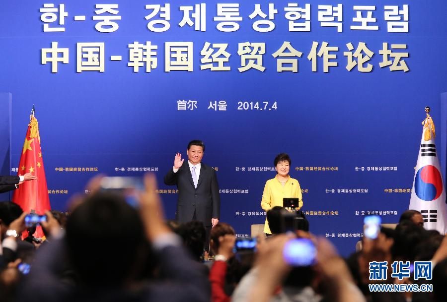7月4日，國家主席習近平在首爾與韓國總統(tǒng)樸槿惠共同出席中韓經(jīng)貿(mào)合作論壇。習近平發(fā)表題為《攜手合作，共創(chuàng)未來》的重要講話。 新華社記者蘭紅光 攝 