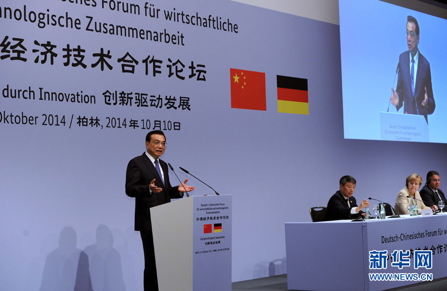 10月10日，國務(wù)院總理李克強在柏林與德國總理默克爾共同出席第七屆中德經(jīng)濟技術(shù)合作論壇并發(fā)表題為《在開放中再續(xù)合作黃金季》的演講。新華社記者 饒愛民 攝 