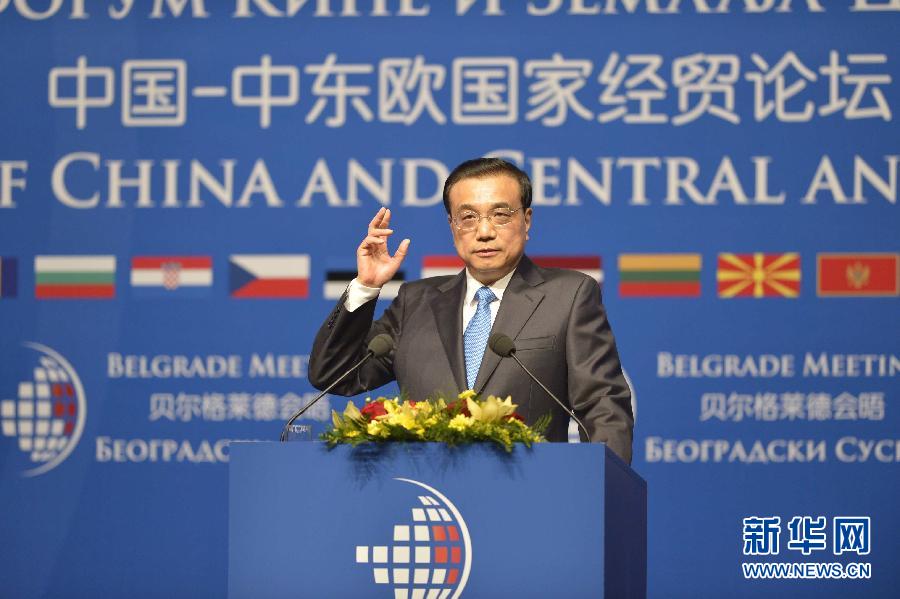 12月16日，國務院總理李克強在貝爾格萊德與中東歐國家領(lǐng)導人共同出席中國－中東歐國家第四屆經(jīng)貿(mào)論壇開幕式并致辭。 新華社記者 劉力航攝