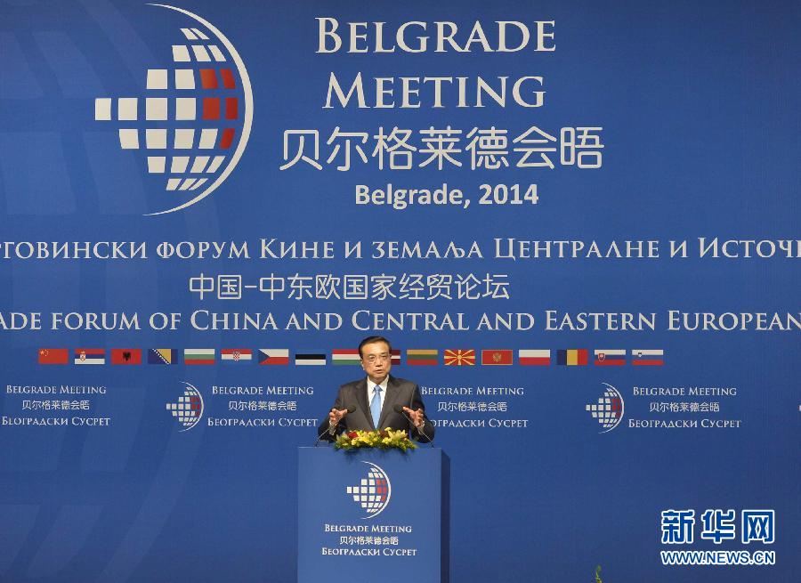 12月16日，國務院總理李克強在貝爾格萊德與中東歐國家領(lǐng)導人共同出席中國－中東歐國家第四屆經(jīng)貿(mào)論壇開幕式并致辭。 新華社記者 劉力航攝