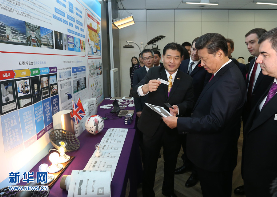 10月23日，國家主席習(xí)近平參觀英國曼徹斯特大學(xué)國家石墨烯研究院。 新華社記者 龐興雷 攝