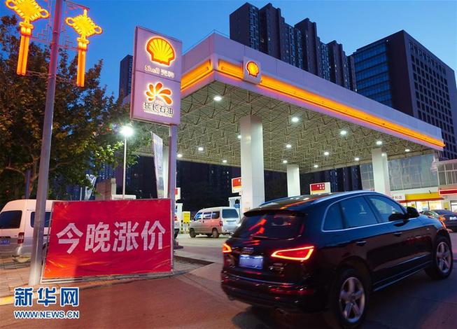 （經(jīng)濟(jì)）（1）汽油、柴油價(jià)格連續(xù)第三次上漲