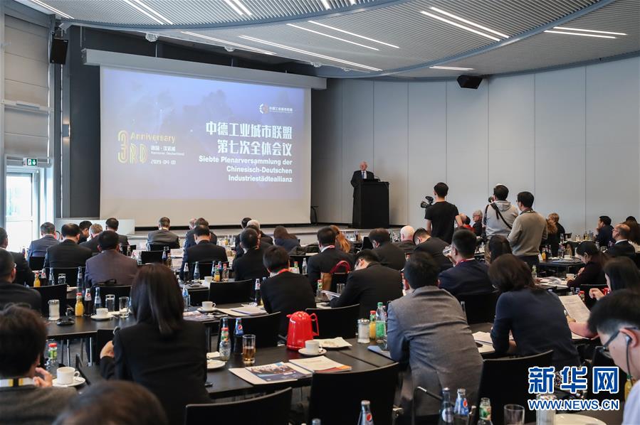 （XHDW&middot;圖文互動）中德工業(yè)城市聯(lián)盟擴容