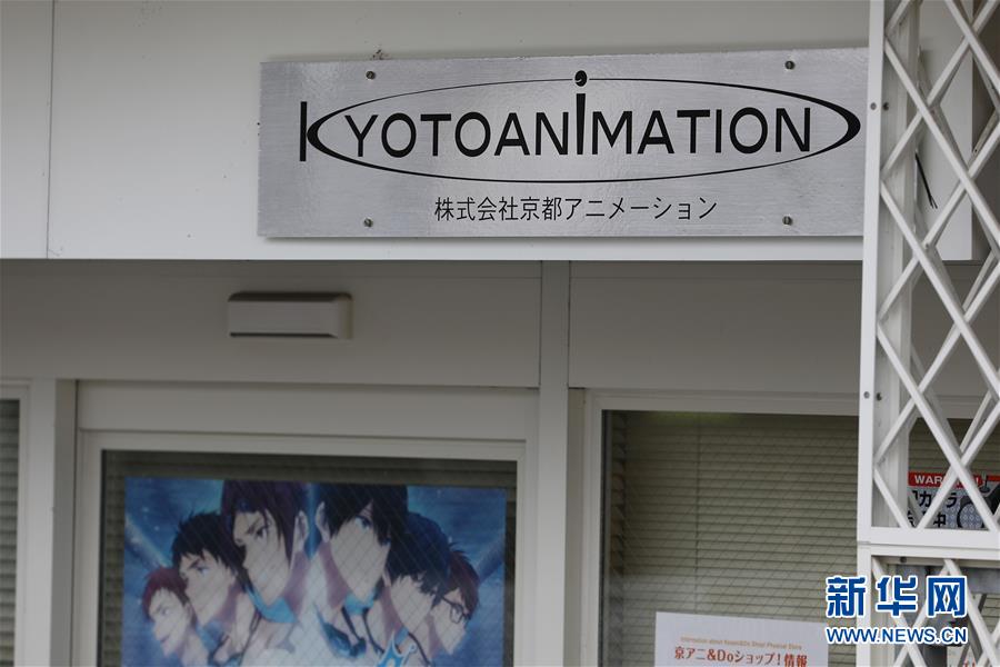 （國際&middot;圖文互動）（2）通訊：京都縱火痛人心 輕音吹拂寄哀思