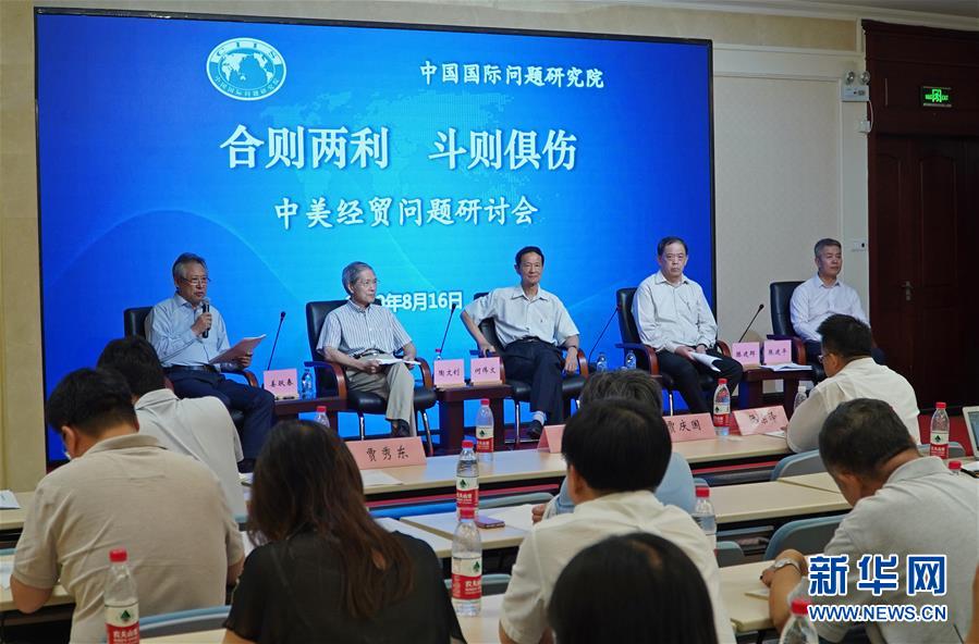 (中美經(jīng)貿(mào)摩擦專家談·圖文互動(dòng))美方現(xiàn)行貿(mào)易政策將增加美國(guó)經(jīng)濟(jì)衰退風(fēng)險(xiǎn)——專家學(xué)者談中美經(jīng)貿(mào)摩擦