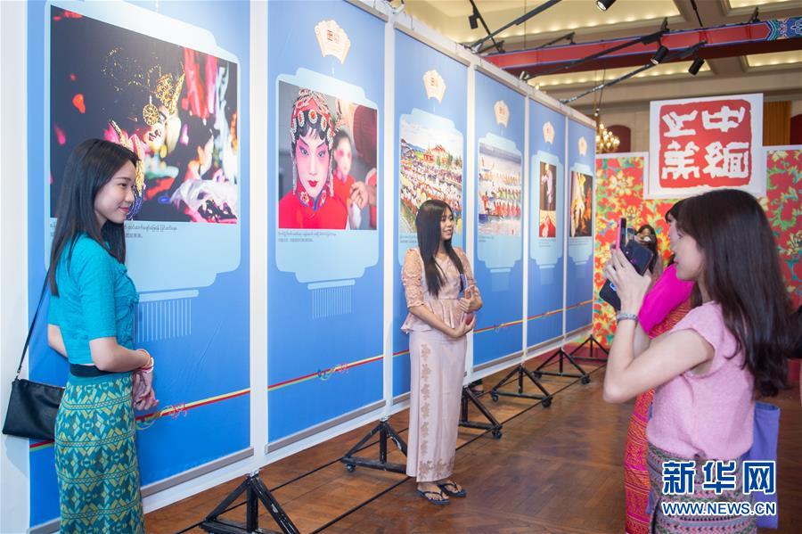 （國(guó)際）（4）&ldquo;中緬之美 胞波之情&rdquo;圖片展在仰光開(kāi)幕