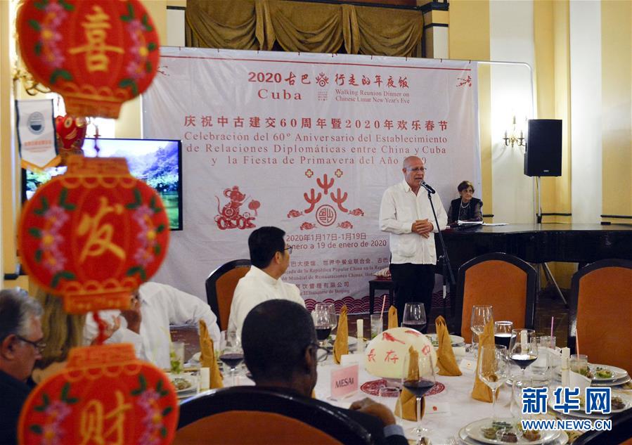 （國際&middot;圖文互動）（2）&ldquo;2020歡樂春節(jié)&mdash;&mdash;行走的年夜飯&rdquo;走進古巴