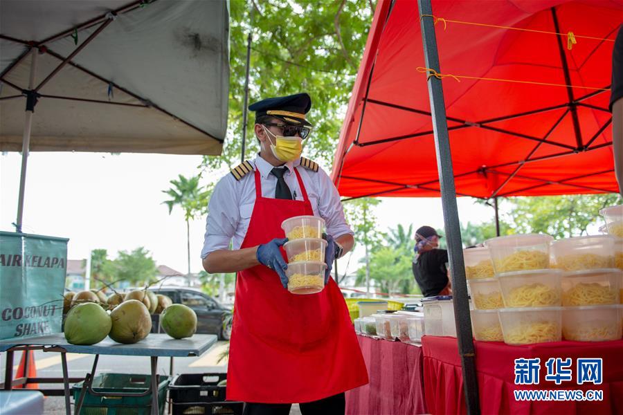 （國(guó)際&middot;圖文互動(dòng)）（2）通訊：前方總有機(jī)遇&mdash;&mdash;記馬來西亞一位飛行員疫情下擺攤再就業(yè)