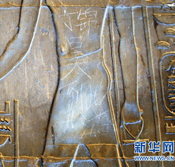 中國(guó)游客為何鐘情于&ldquo;到此一游&rdquo;？