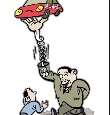 車價高，棍子該打在誰頭上?