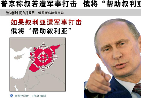 俄羅斯在敘利亞打兩手牌？