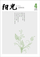 陽(yáng)光2012年04期